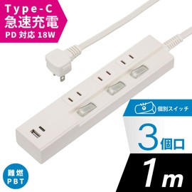 Ohm Electric HS-TPU31PD23-W 00-1009 OHM Power Strip, 3 Ports, Rapid Charging, Type C/Type-A Port, 3.3 ft (1 m), White