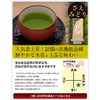 Sanrokuen Kagoshima Tea Saemidori (Top) 3.5 oz (100 g) Green