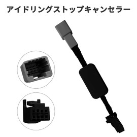 OTORAM Idling Stop Eliminator / Subaru Forester XV Impreza Legacy Complete Coupler Easy Installation