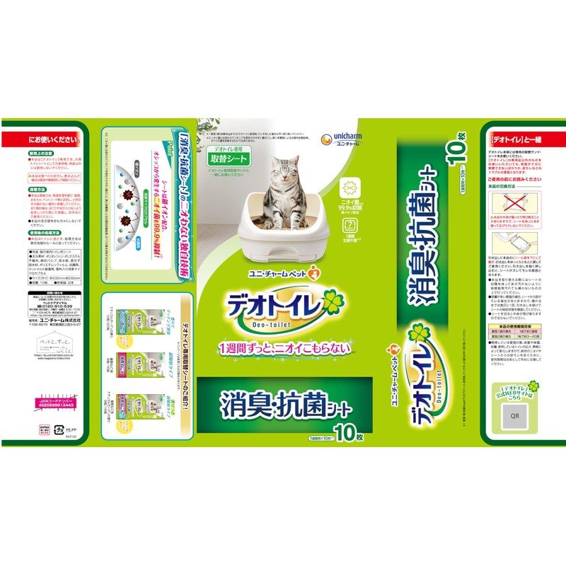 Deotoire Week-Long Deodorizing Anti-Bacterial Sheet (10 sheets), None