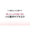 JMsolution The Effect Collagen & Firming Masks 10 Count