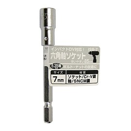 Bigman ISB-7 Hex Shaft Socket, 3.3 inches (85 mm), 0.3 inches (7 mm)