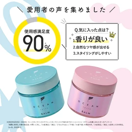 Ocean Trico Hair Balm, Light Blue, 1.4 oz (40 g), Men's and Women's