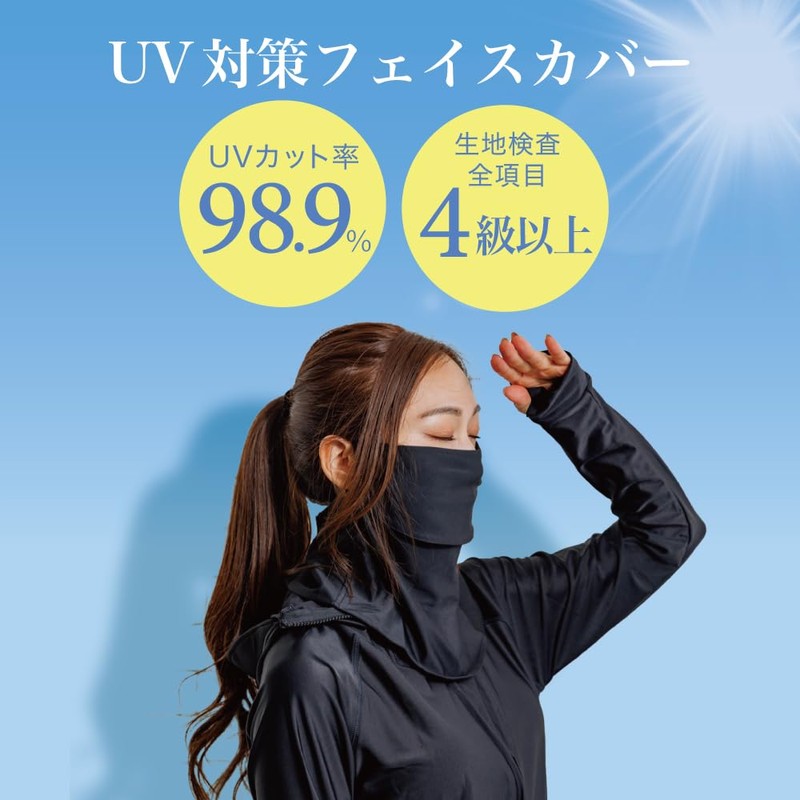 [Preime] Face Cover, Sun Protection, UV Protection, For Those Who