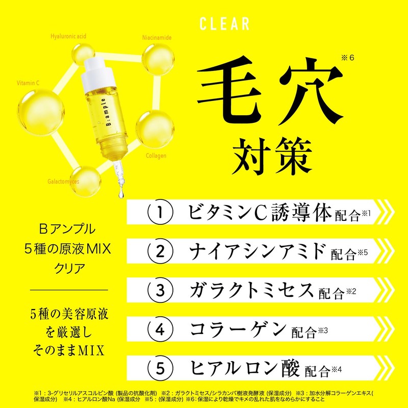 B Ampoule 5 Types of Solution MIX, Clear