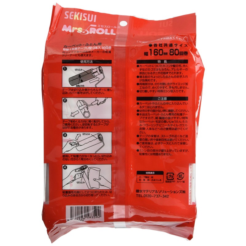 積水 materiarusoryu-syonzu Misses Roll