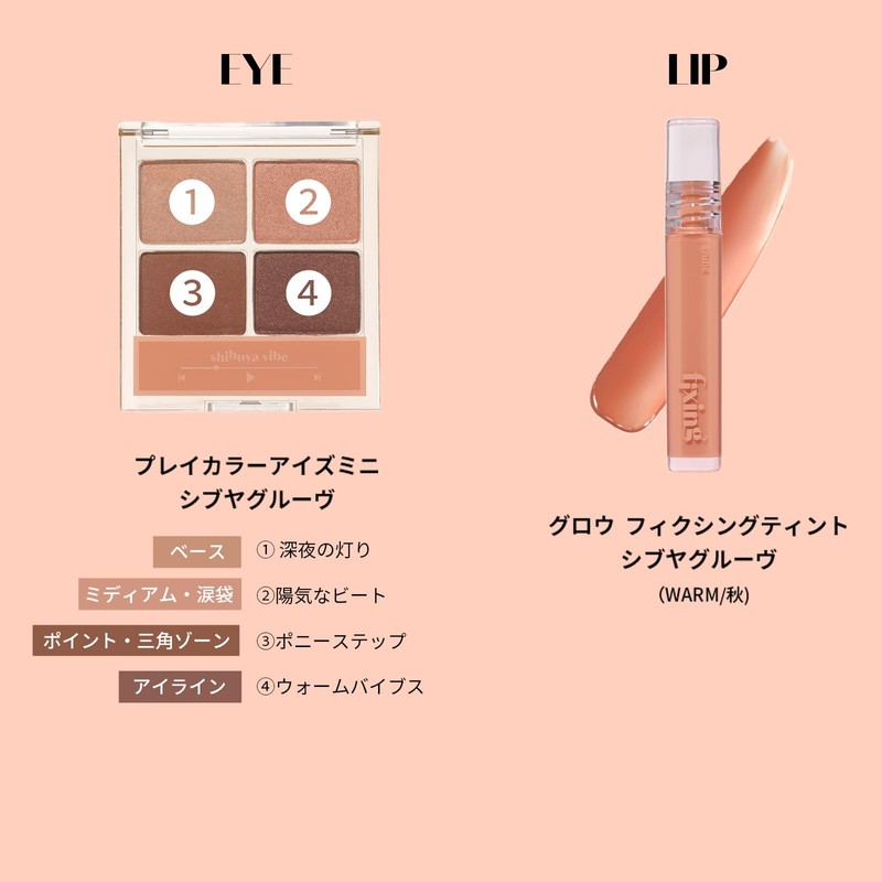 ETUDE Play Color Eyes Mini Shibuya Groove / 4 Color