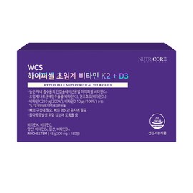 Nutricore [5 months] Nutricore Hypercell Supercritical Vitamin K2+D3 150 tablets, 1 unit / [5개월] 뉴트리코어 하이퍼셀 초임계 비타민 K2+D3 150정, 1개