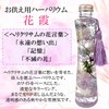 Preserved Flower Herbarium Offer, Higashigan Buddha Flower Sympathy for Buddhist