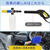 Kärcher Foam Gun, 360° High Foaming Adjustable Nozzle, Foam Car