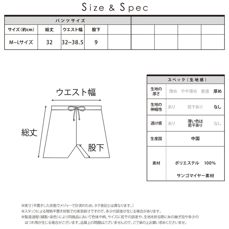 Sazac Pompompurin Shorts M/L Size