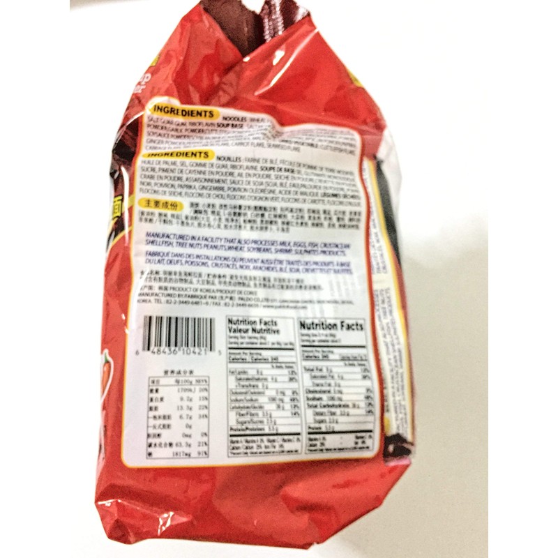 Korea Paldo Spicy Seafood Noodle Soup(pack of 5)