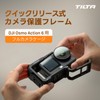 TILTA Full Camera Cage for DJI Osmo Action 6 -