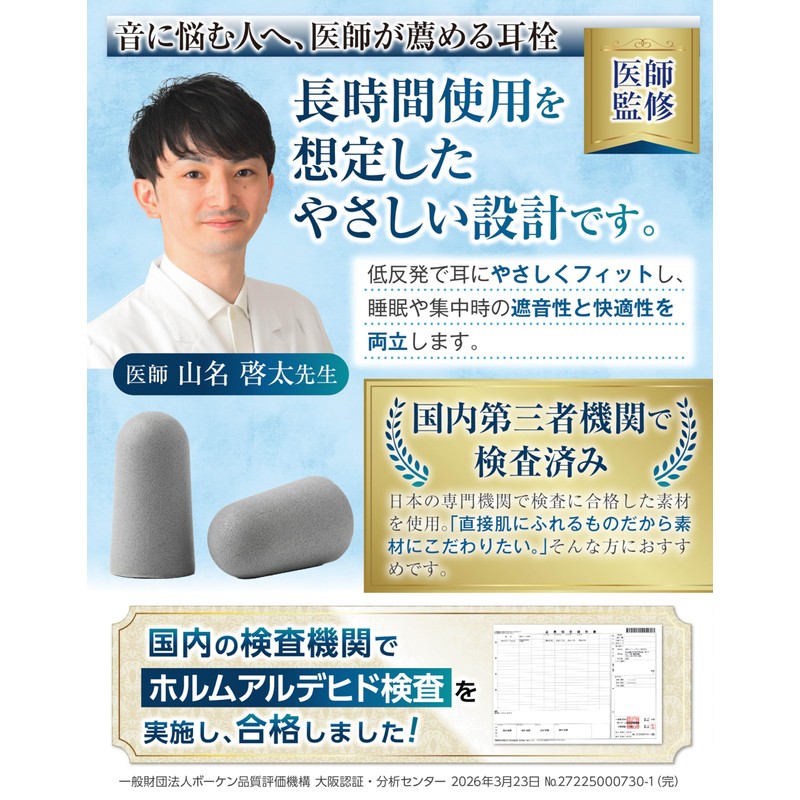BURANOUS Ear Plugs for Sleeping (Supervised by Doctor) Soft Ear