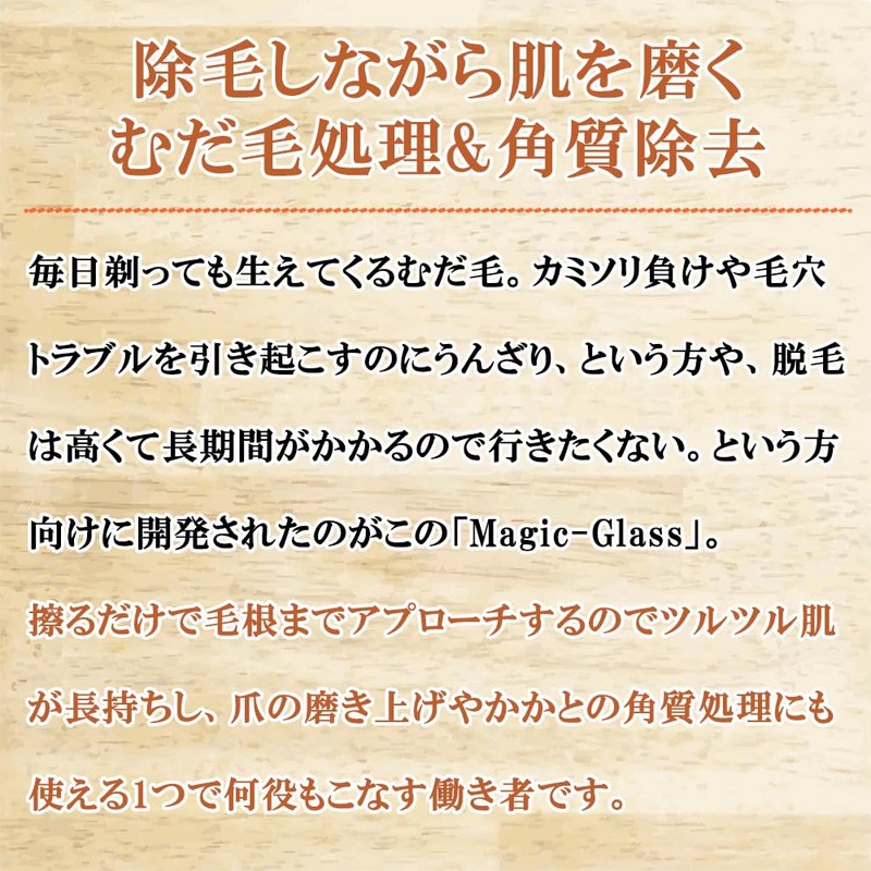 [Sanyu trade] 脱毛 こするだけ 除毛 毛剃り 無痛 ナノガラス 脱毛器 脱毛機