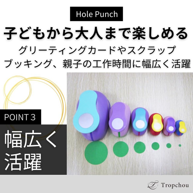 Tropchou クラフトパンチ 穴あけパンチ 3個セット 学校生活 遊び ハンドメイド DIY 工芸 (丸型)