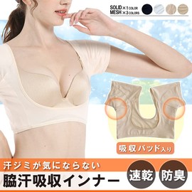 ZAIDEA Women's Underarm Sweat Pad, Sweat Pad, Inner Shirt, Underarm Sweat Protection, Absorbent, Quick Drying, For All Seasons, white mesh, M