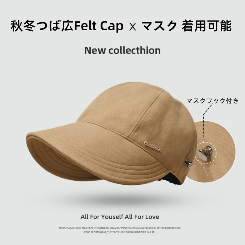 Qzkouma SHU-80 Women's Hat, Autumn and Winter Cap, Mask Hook,