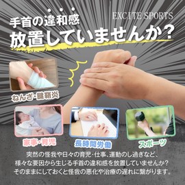 EXCITESPORTS Wrist Support, Strong Fixation/Protection, Built-in Metal Plate, Strain Reduction, Secure Fit, Computer/Smartphone Operation, Sports, Housework, Childcare, Daily Life, Injury Prevention