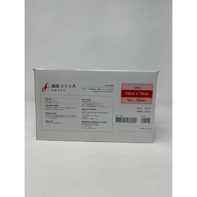 116250 Sterile Plus A Neolite 3.9 x 3.9 inches (10