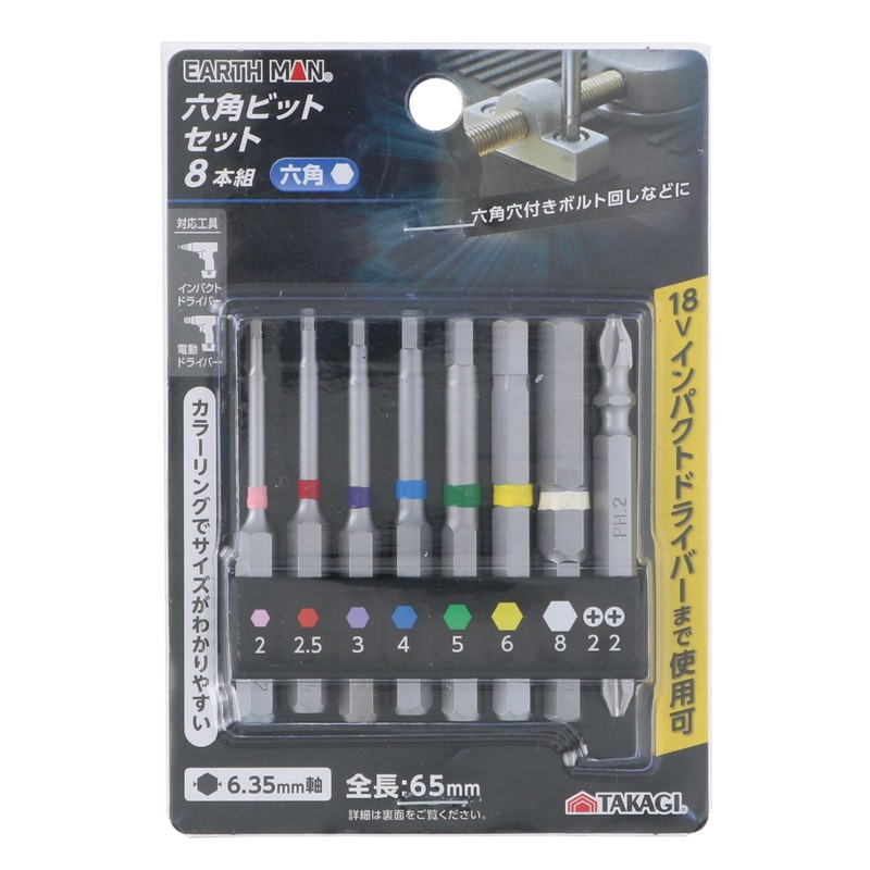 Takagi Earth Man 8 Piece Hex Bit Set, 1/4 inch