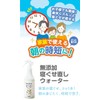 Rascal Series Additive-Free Living Sleeping Habit Correction Water, 8.5 fl