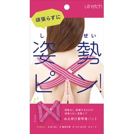 アルファックス 姿勢ベルト ゆるレッチ ゆる伸び肩甲骨バンド ピンク