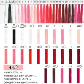 Shappe Spun Sewing Thread No. 60 200 m Roll - Part 1 - (Sewing Thread Garment Bag Miscellaneous Goods Sewing Handmade) Sold by Quantity ☆ 211