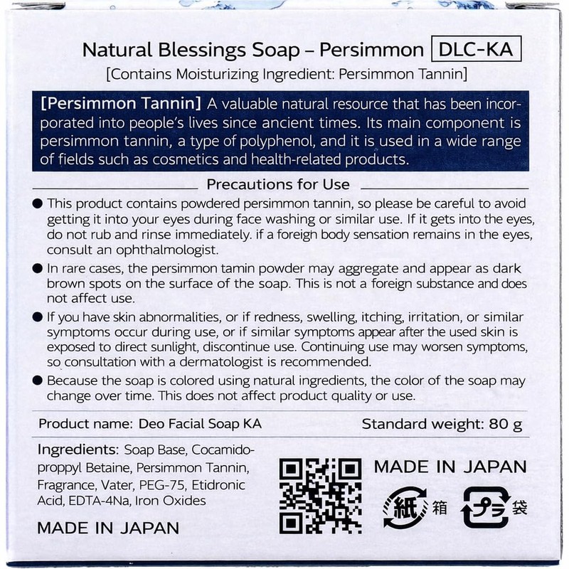 Persimmon Tannin Soap 80 g, Japanese Cleansing Bar Soap with
