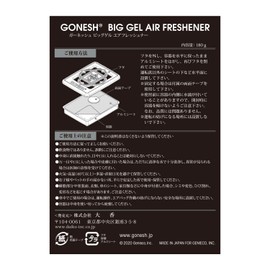 Gonesh (ga-nessyu) biggugerueahuressyuna- Coconut (Coconut Scent)