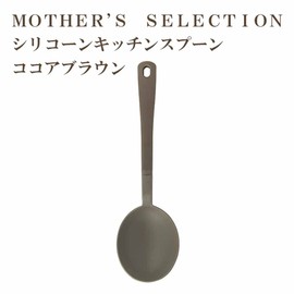 Yak Cell Mother's serection siriko-nkittinsupu-n Cocoa Brown 40456