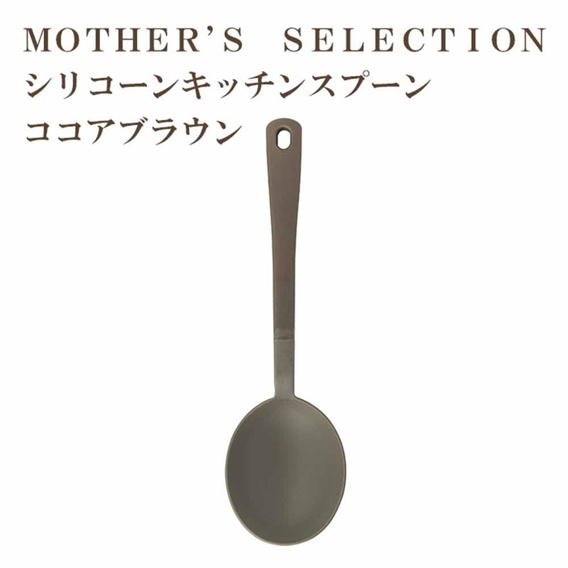 Yak Cell Mother's serection siriko-nkittinsupu-n Cocoa Brown 40456