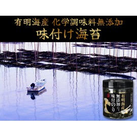 Segawa Honten Ariake Seafood Additive-Free Seasoned Nori, 10 Cuts, 80 Sheets (Pack of 6)