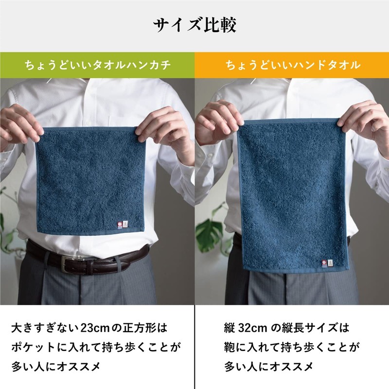 TAVARAT Perfect Hand Towel, Wet Towel Size, Towel Handkerchief, Imabari