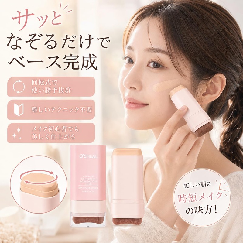 Foundation Stick with Brush, Thinning, Coverage, Conceals Pores and Stains,