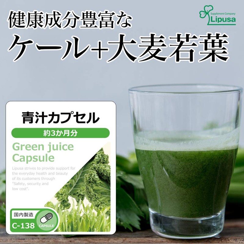 Lipsa Green Juice Capsule, Approx. 3 Months Supply x 3