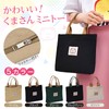 Constlia Women's Mini Tote Bag with Zipper, Cute Bear Logo,