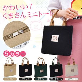 Constlia Women's Mini Tote Bag with Zipper, Cute Bear Logo, Slim, Small Canvas Bag, Black