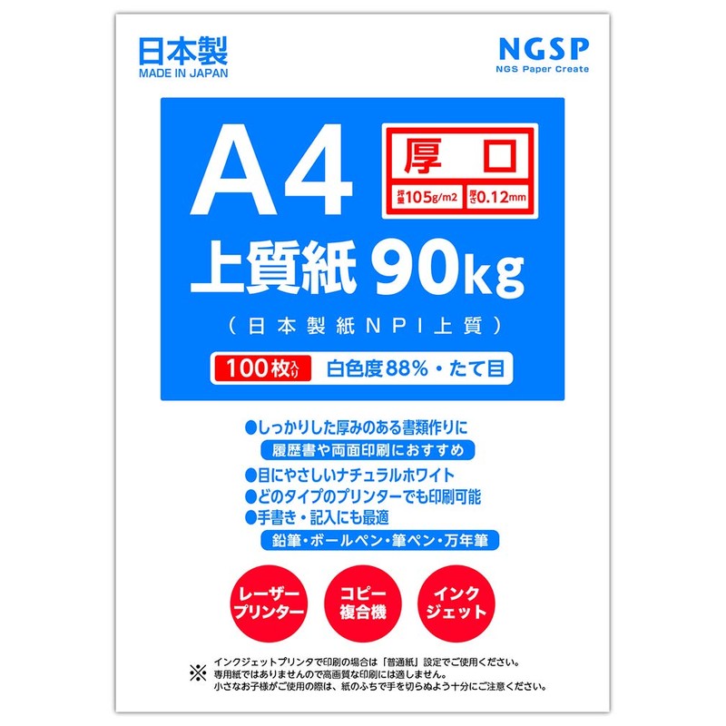 [Thick] High Quality Paper, 198.4 lbs (90 kg), Made in
