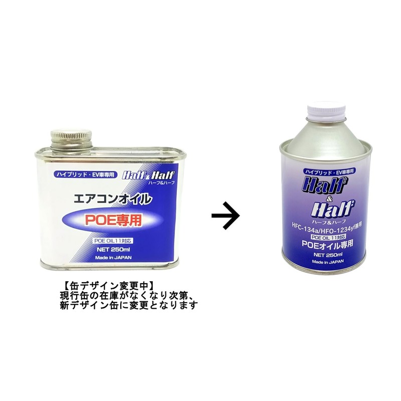 Zac Japan Company 79362 POE Air Conditioner Oil 8.5 fl