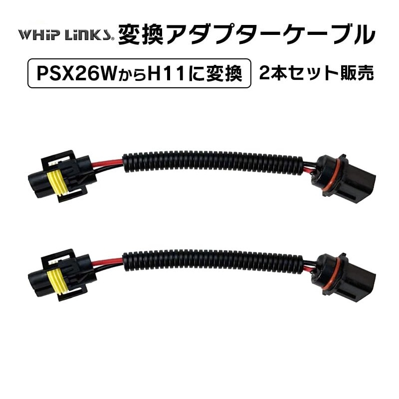 WhipLinks PSX26W to H11 Conversion Connector Headlight Fog Lamp Conversion