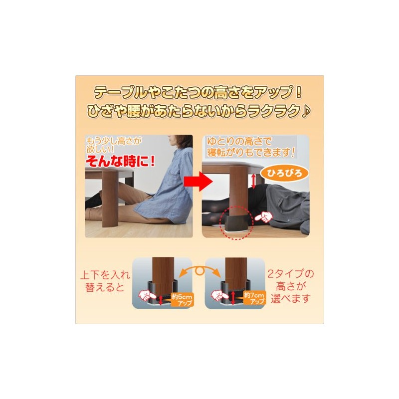 山善 (YAMAZEN) Leg bitakun Flat Leg (kotatsu table for Relay