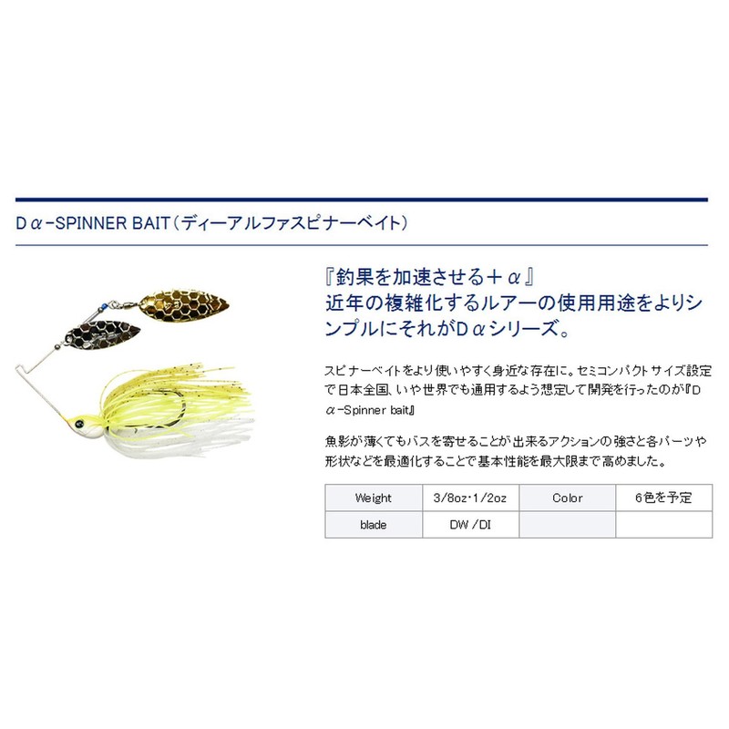 Dstyle Dα-SPINNER BAIT Double Indiana (DI) 3/8oz Pro Blue Strike