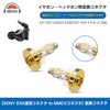 okcsc EXK-MMCX-L Conversion Connector Connector Kit EX Series Connector Male