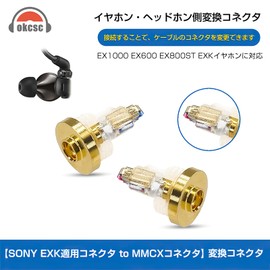 okcsc EXK-MMCX-L Conversion Connector Connector Kit EX Series Connector Male to MMCX Connector (Female) Fits MDR-EX1000, MDR-EX600, MDR-EX800ST and More