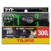 Tajima LE-U301 Peta LED Headlight U301, Brightness: Up to 300