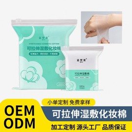 Mira Wet Moisturizing Disposable Stretch Cotton Pads for Toner Packs - OEM/ODM Customizable One Size/Blue 10ea