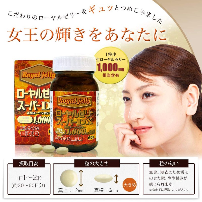 ユウキ製薬 ローヤルゼリー 6個セット 180-360日分 60粒 生ローヤルゼリー アミノ酸 ビタミン