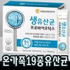 프로바이오틱스 프리바이오틱스 생유산균 락토바실러스 파우치 분말스틱 Probiotics Prebiotics Live Lactobacillus Pouch Powder Stick