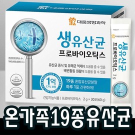 프로바이오틱스 프리바이오틱스 생유산균 락토바실러스 파우치 분말스틱 Probiotics Prebiotics Live Lactobacillus Pouch Powder Stick